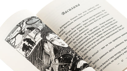 Witch / Відьма Сергей Рубан 978-617-520-534-1-5