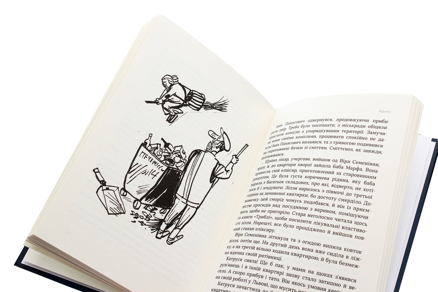 Witch / Відьма Анатолий Василенко 978-617-7899-13-5-5