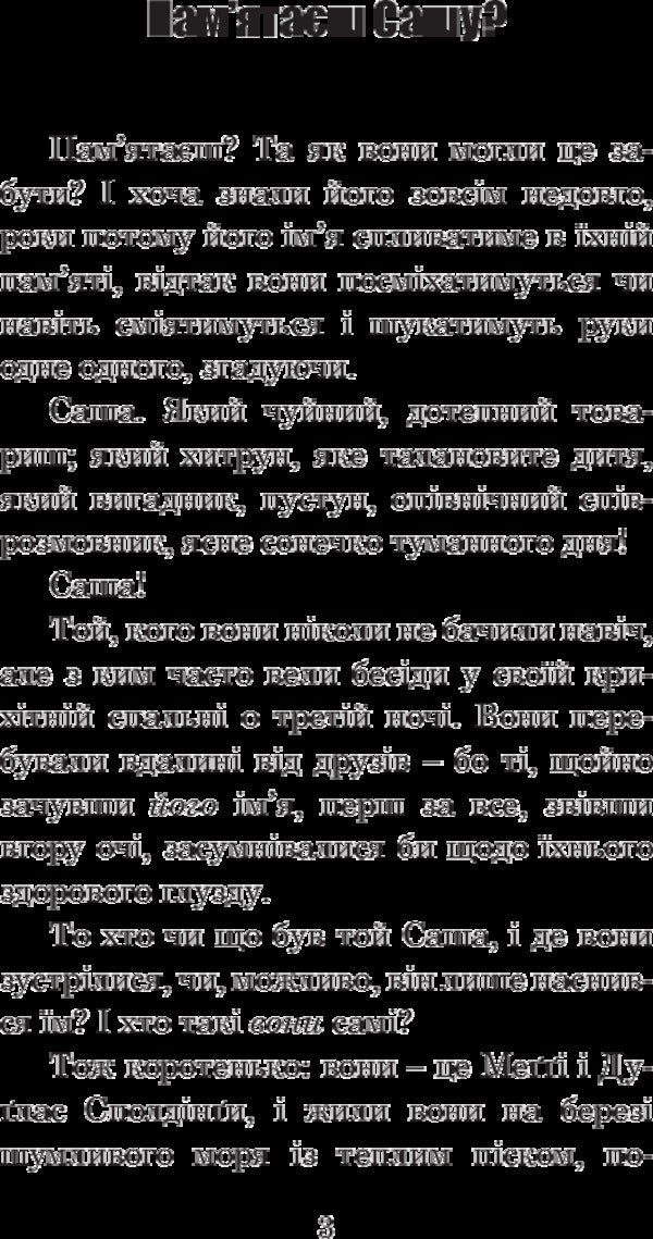 Witch's door / Відьомські двері Рэй Брэдбери 978-966-10-4740-1-5