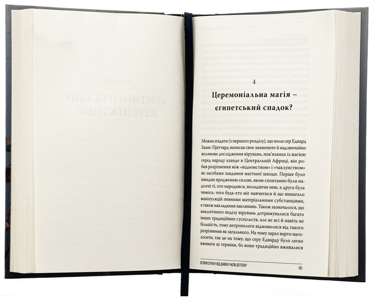 Witches. The story of one fear / Відьомство. Історія одного страху Рональд Хаттон 9786178393083-5