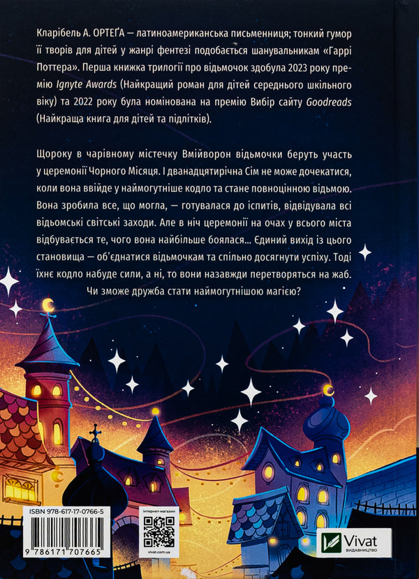 Witches / Відьмочки Кларибель А. Ортега 978-617-17-0766-5-2