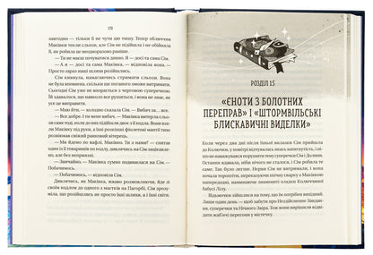 Witches / Відьмочки Кларибель А. Ортега 978-617-17-0766-5-5