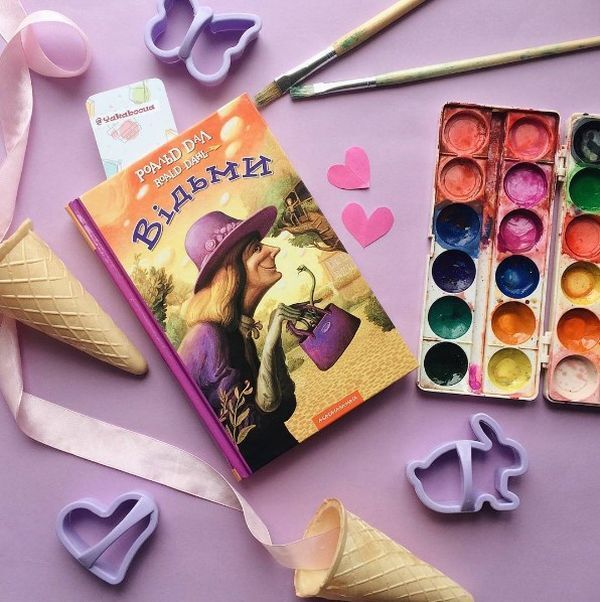 Witches / Відьми Roald Dahl / Роальд Даль 9786175851180-2