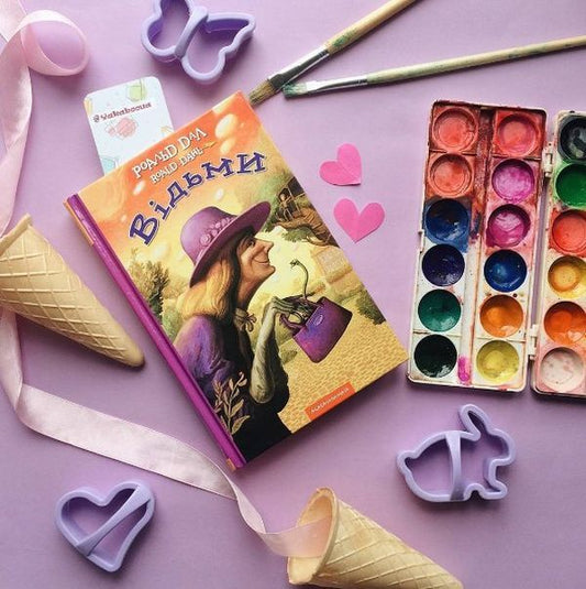 Witches / Відьми Roald Dahl / Роальд Даль 9786175851180-2