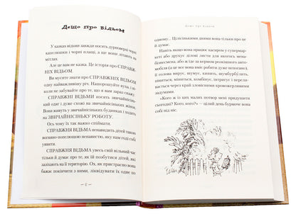 Witches / Відьми Roald Dahl / Роальд Даль 9786175851180-5