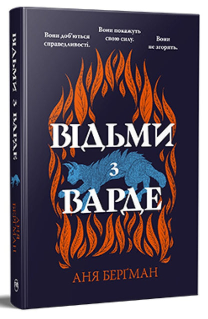Witches From Varde / Відьми з Варде Anya Bergman / Аня Бергман 9786178373825-1