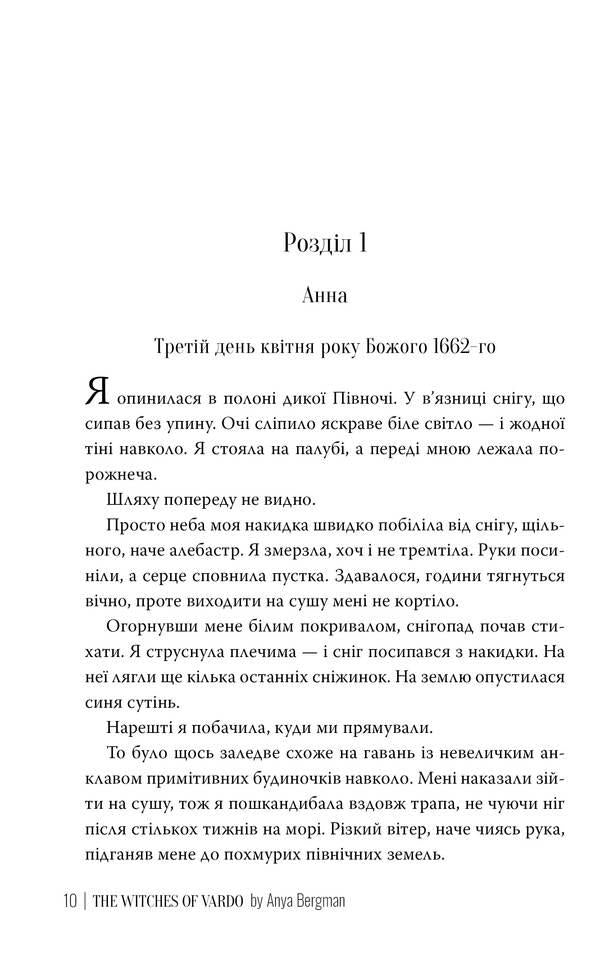 Witches From Varde / Відьми з Варде Anya Bergman / Аня Бергман 9786178373825-3