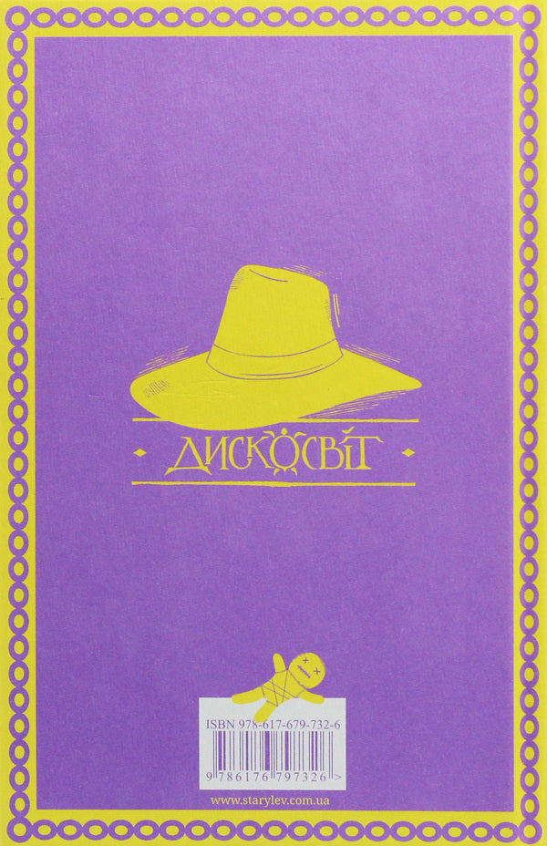 Witches abroad / Відьми за кордоном Терри Пратчетт 978-617-679-732-6-2