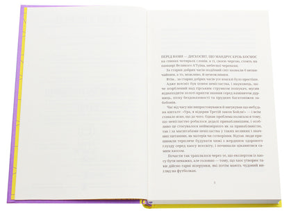 Witches abroad / Відьми за кордоном Терри Пратчетт 978-617-679-732-6-4