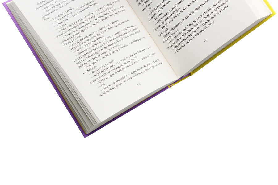 Witches abroad / Відьми за кордоном Терри Пратчетт 978-617-679-732-6-5