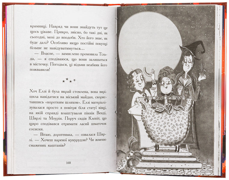 Witches are not allowed to enter / Відьмам вхід заборонено Кей Умански 978-617-09-8620-7-5