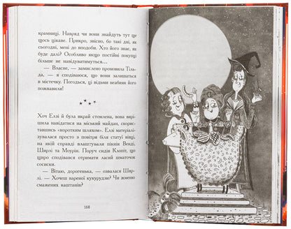 Witches are not allowed to enter / Відьмам вхід заборонено Кей Умански 978-617-09-8620-7-5