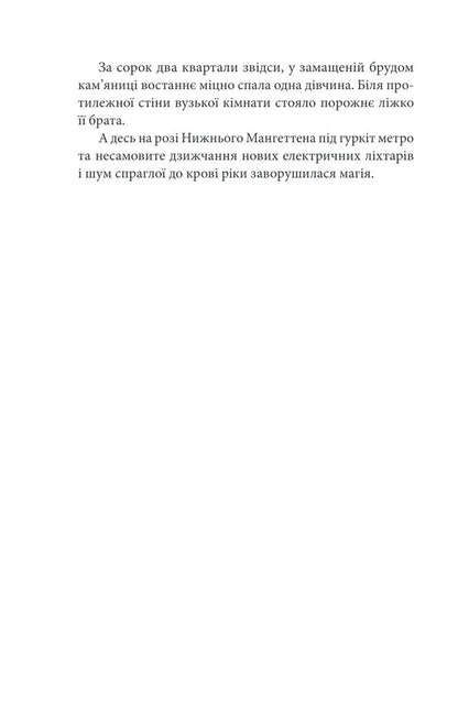 Witchs Asylum - Вдьомський прихисток Sasha Peyton Smith - Саша Пейтон Смт 9786178631260-3