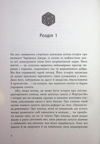 With A Bit Of Luck / Якщо трохи пощастить Marissa Meyer / Марісса Майєр 9786170996473-3