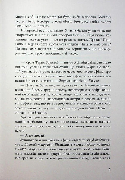 With A Bit Of Luck / Якщо трохи пощастить Marissa Meyer / Марісса Майєр 9786170996473-4
