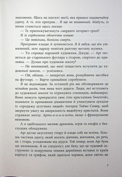 With A Bit Of Luck / Якщо трохи пощастить Marissa Meyer / Марісса Майєр 9786170996473-6