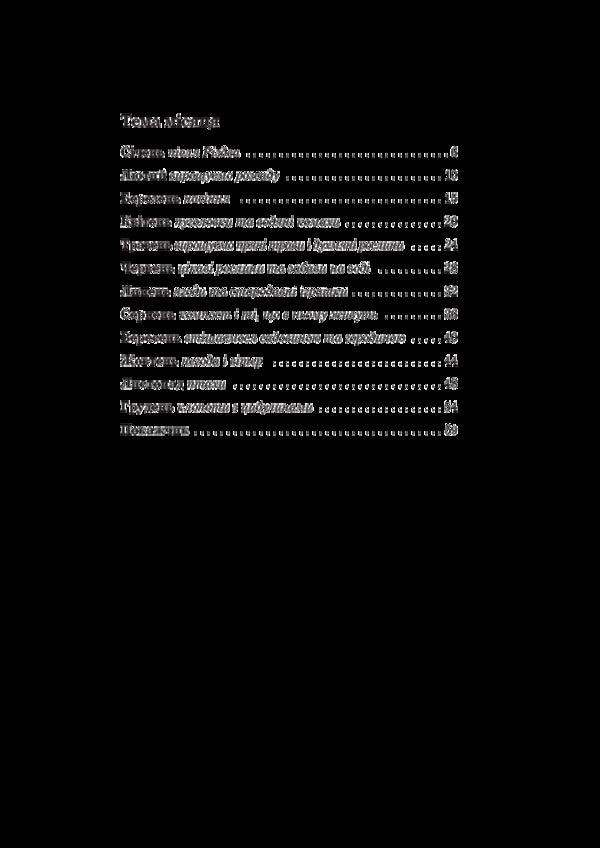 With Findus all year round / З Фіндусом цілий рік Эва-Лена Ларсон, Кеннерт Даниельсон 978-966-10-5204-7-3