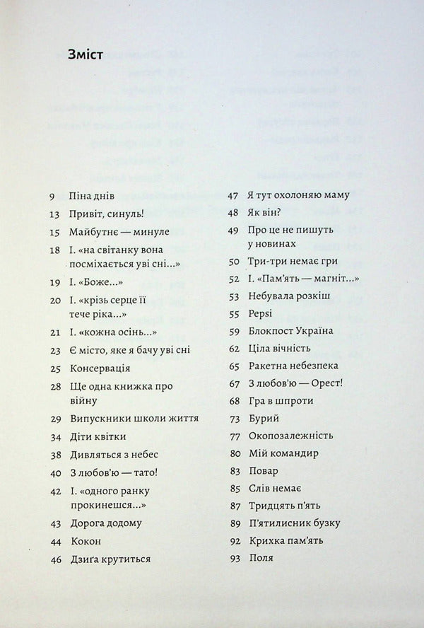 With Love - Dad / З любов'ю — тато Valery Puzyk / Валерій Пузік 9786178203450-3