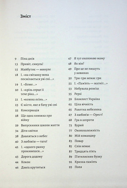 With Love - Dad / З любов'ю — тато Valery Puzyk / Валерій Пузік 9786178203450-3