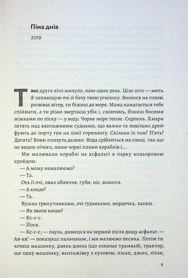 With Love - Dad / З любов'ю — тато Valery Puzyk / Валерій Пузік 9786178203450-6