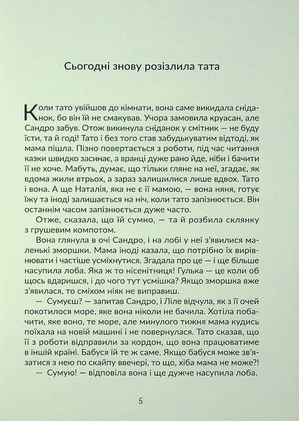 With Love, Ellie / З любов'ю, Еллі Kato Javachishvyshvyshvite / Як javahishvili 9786178477820-4