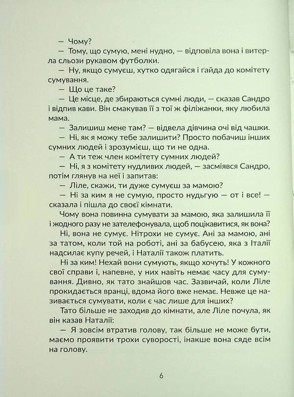 With Love, Ellie / З любов'ю, Еллі Kato Javachishvyshvyshvite / Як javahishvili 9786178477820-5