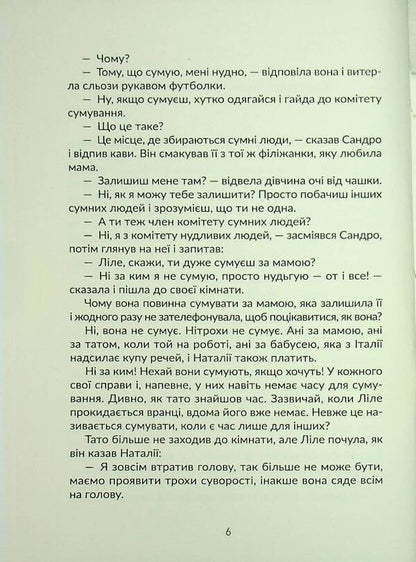 With Love, Ellie / З любов'ю, Еллі Kato Javachishvyshvyshvite / Як javahishvili 9786178477820-5