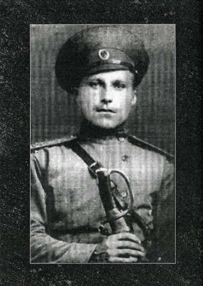 With Ukraine in my heart, with a saber in my hand / З Україною в серці, з шаблею в руці Юрий Коцегуб 9786177838394-3