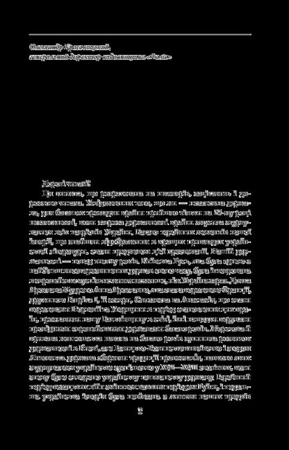 With Ukraine in the heart: a patriotic textbook / З Україною в серці: патріотична хрестоматія  978-966- 03-8099- 8-4