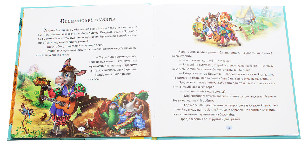 With a lot of joy. Tales from the magic box / З ворохом радості. Казки з чарівної скриньки  978-617-09-6295-9-4