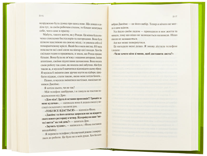 With a seven -year -old difference / З різницею у сім років Эшли Постон 978-617-17-0643-9-5