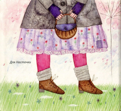 With a snail on a walk / З равликом на прогулянці Оксана Лущевская 978-617-7329-19-9-3