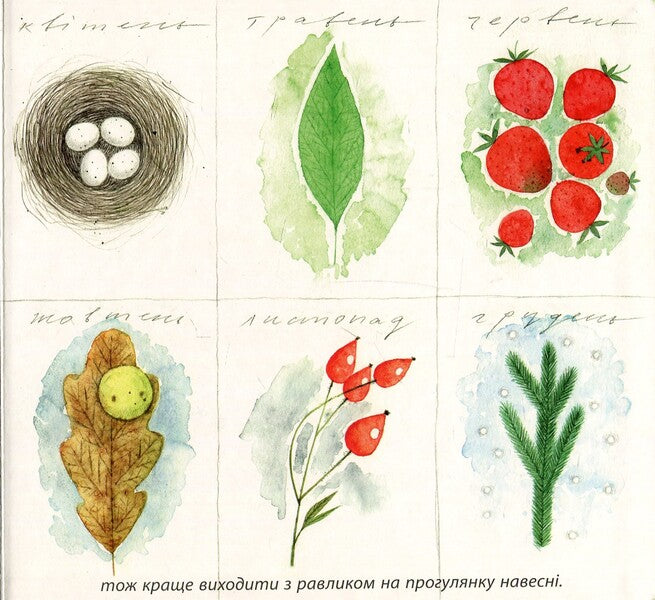 With a snail on a walk / З равликом на прогулянці Оксана Лущевская 978-617-7329-19-9-4