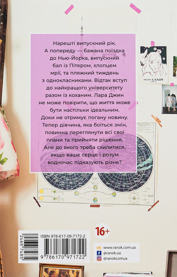 With love, Lara Jean. Book 3 / З любов'ю Лара Джин. Книга 3 Дженни Хан 9786170971722-2