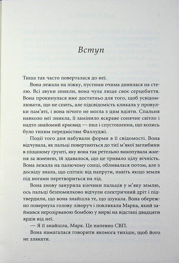 With love from Italy. Book 3. Chance in a million / З любов’ю з Італії. Книга 3. Шанс на мільйон Т. А. Уильямс 978-617-8144-96-8-4