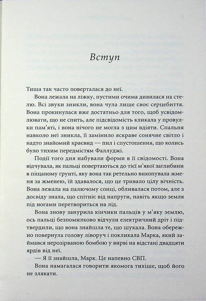 With love from Italy. Book 3. Chance in a million / З любов’ю з Італії. Книга 3. Шанс на мільйон Т. А. Уильямс 978-617-8144-96-8-4