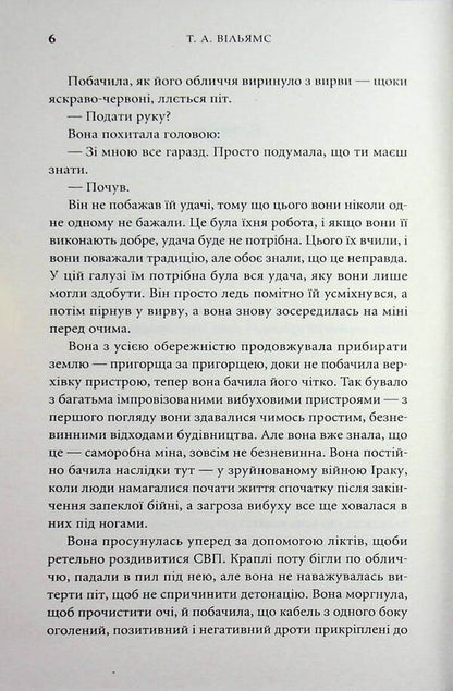 With love from Italy. Book 3. Chance in a million / З любов’ю з Італії. Книга 3. Шанс на мільйон Т. А. Уильямс 978-617-8144-96-8-5
