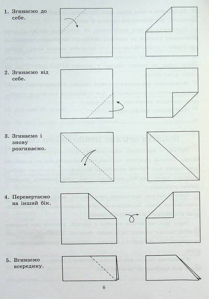 With your own hands. Work with paper. 3rd grade / Своїми руками. Робота з папером. 3 клас Светлана Третяк 9786115390144-5