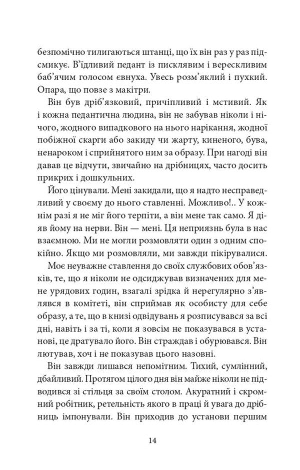 Without Soil - Без рунту Viktor Domontovych - Вктор Домонтович 9786178693534-4