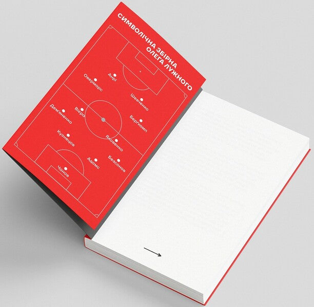 Without compromises. The honest story of our football / Без компромісів. Чесна історія нашого футболу Олег Лужный, Роман Бебех 978-617-8472-12-2-4