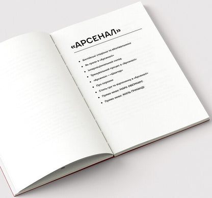 Without compromises. The honest story of our football / Без компромісів. Чесна історія нашого футболу Олег Лужный, Роман Бебех 978-617-8472-12-2-6