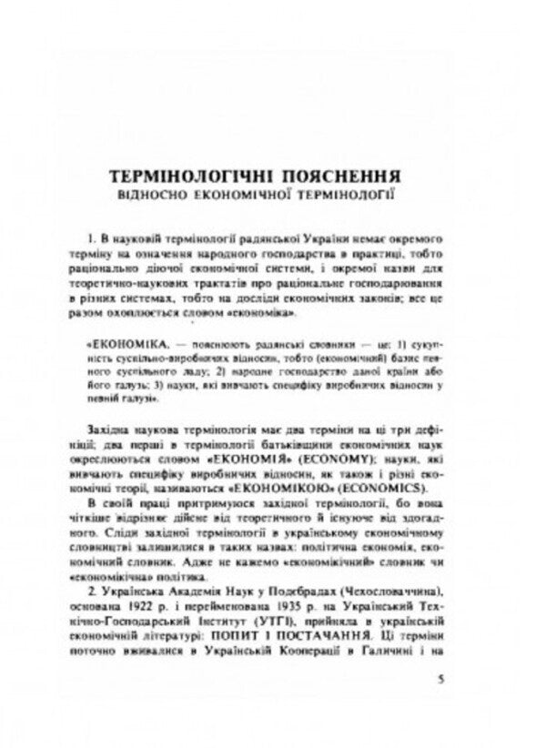 Without ideological arrogance. selected / Без ідеологічного самодурства. Вибране Петр Балей 978-611-01-2569-7-4