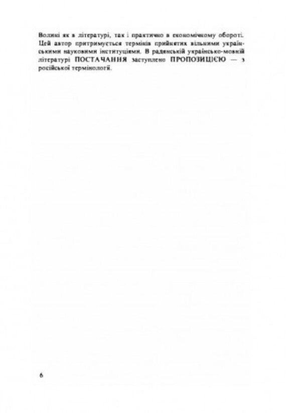 Without ideological arrogance. selected / Без ідеологічного самодурства. Вибране Петр Балей 978-611-01-2569-7-5