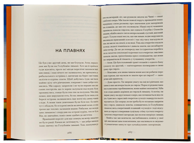 Without stubble. Selected works / Без стерна. Вибрані твори Олесь Досвитний 978-617-522-254-6-5