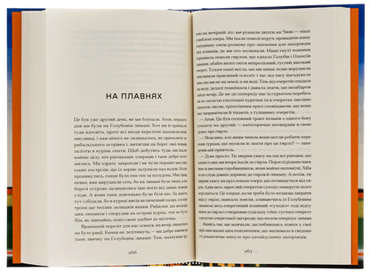 Without stubble. Selected works / Без стерна. Вибрані твори Олесь Досвитний 978-617-522-254-6-5