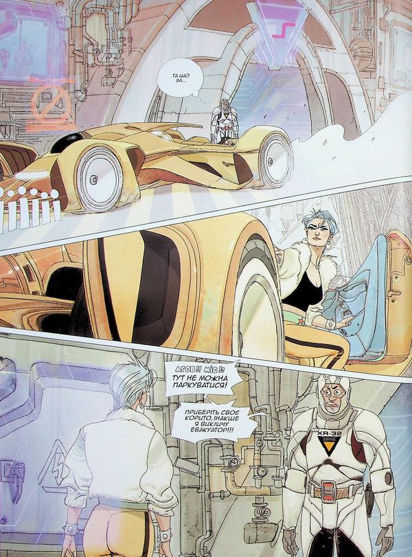 Without the future / Без майбутнього Эрик Корбейран 978-617-09-9564-3-3