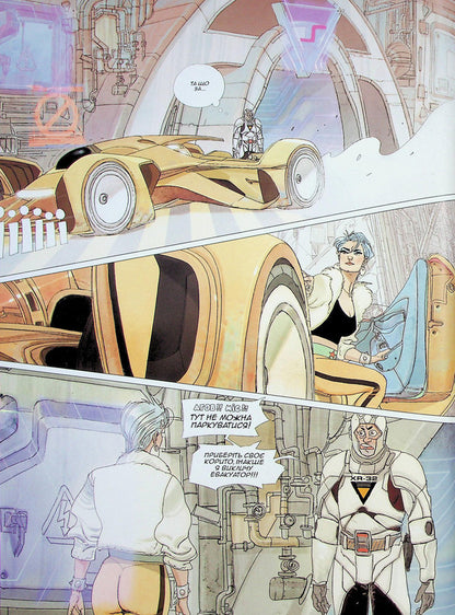 Without the future / Без майбутнього Эрик Корбейран 978-617-09-9564-3-3