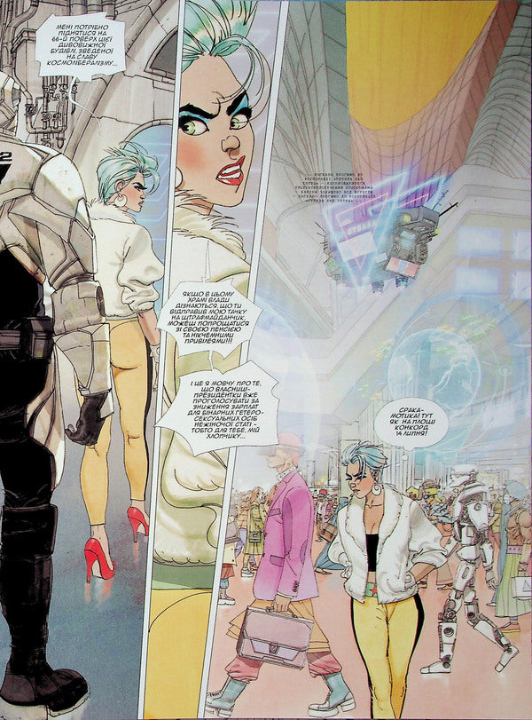 Without the future / Без майбутнього Эрик Корбейран 978-617-09-9564-3-4