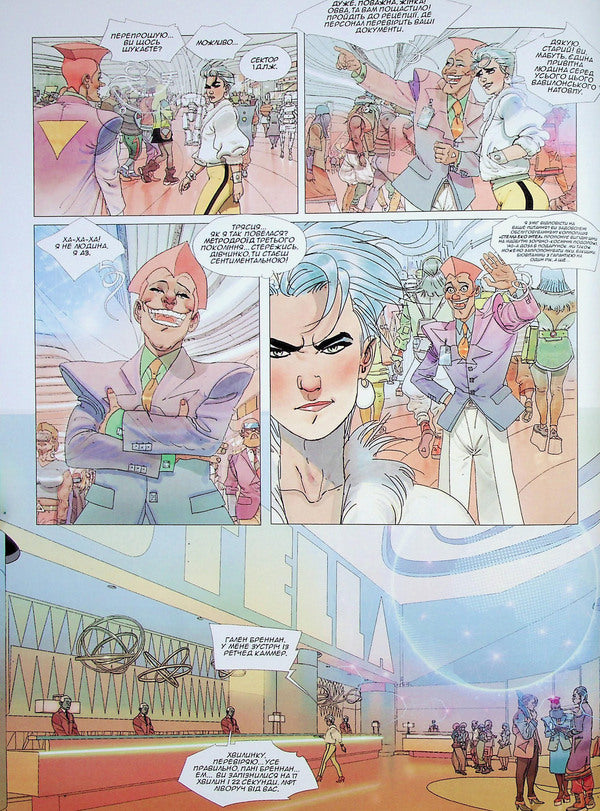 Without the future / Без майбутнього Эрик Корбейран 978-617-09-9564-3-5