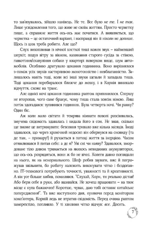 Witnesses of the mirror / Свідки дзеркала Алла Рогашко 9789669442734-4